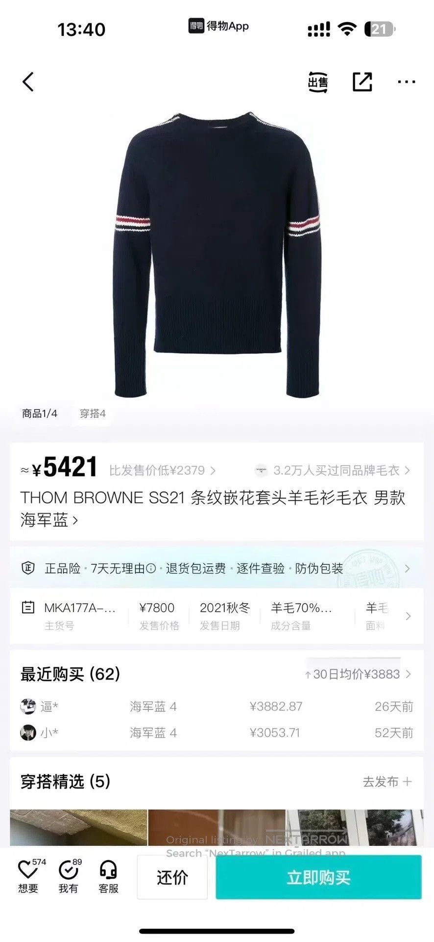 Thom Browne Thom Browne Blue Striped Wool Sweater. Size US M / EU 48-50 / 2 - 5 Thumbnail