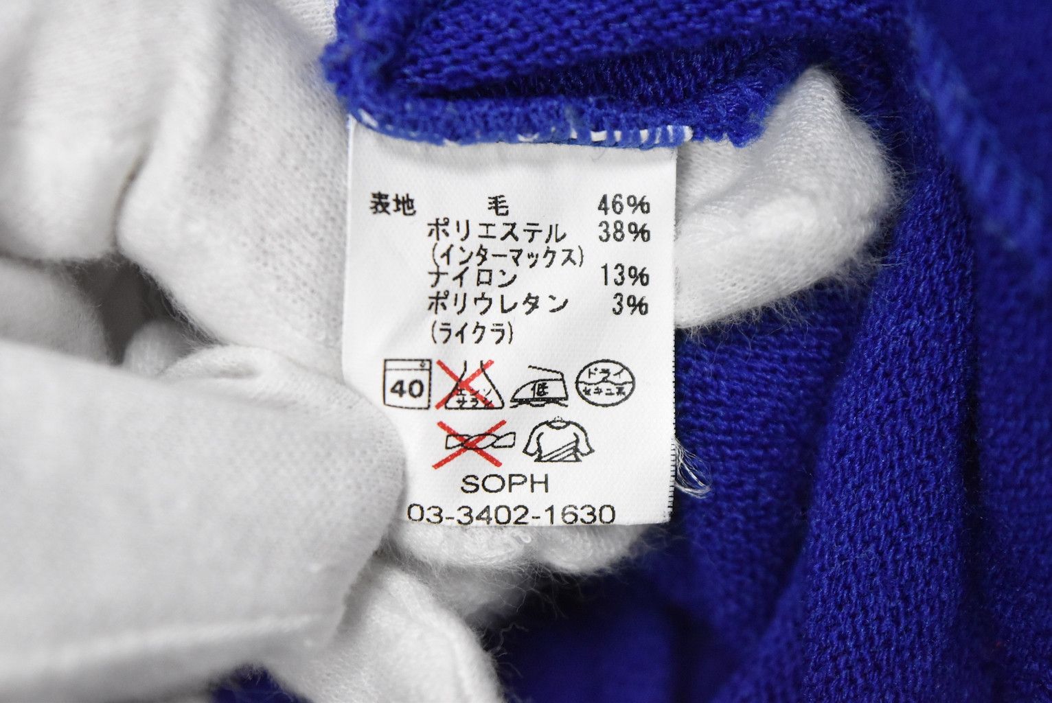 F.C.R.B × Sophnet. small logo knit sweater 27272 - 743 50 Size US S / EU 44-46 / 1 - 6 Thumbnail