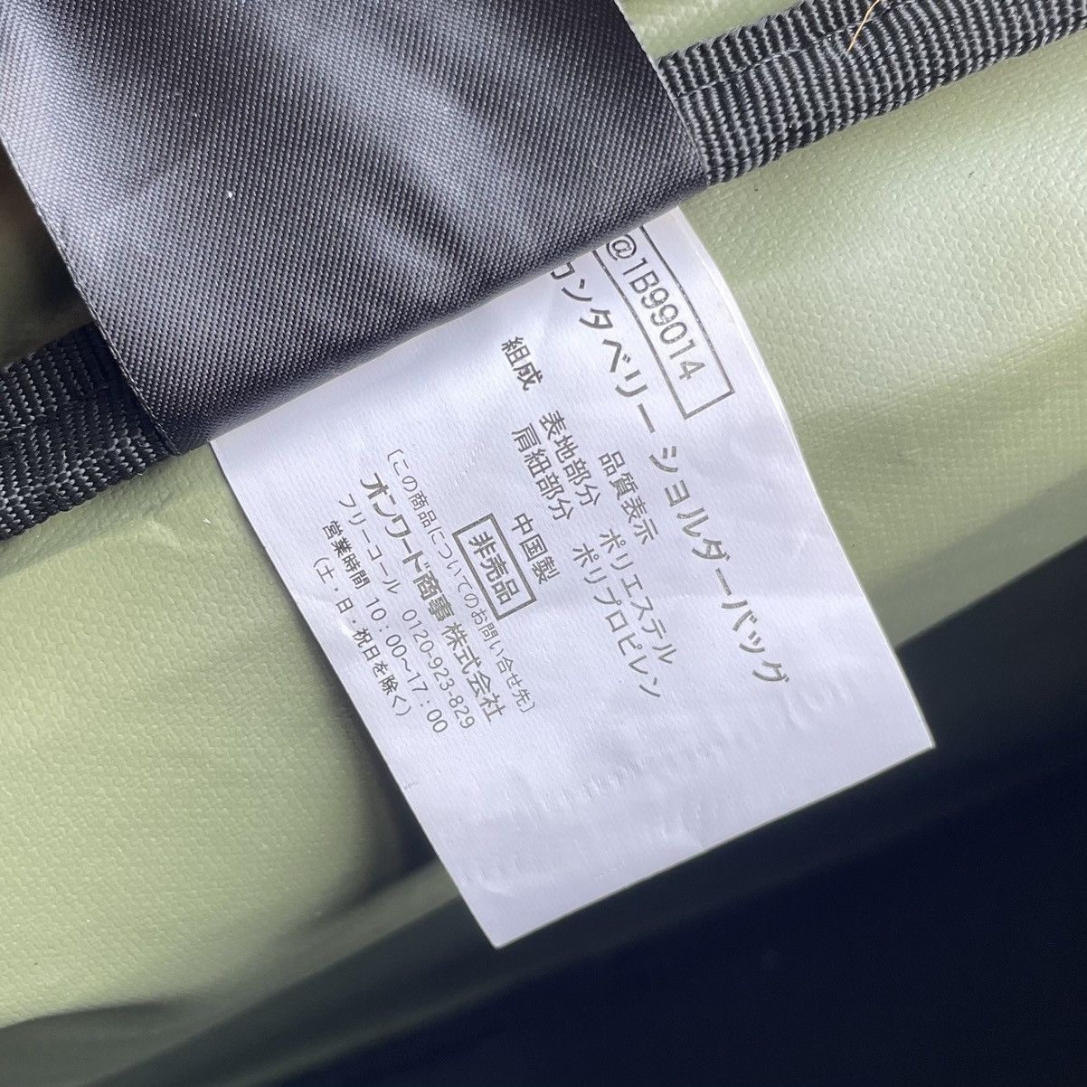 Canterbury of New Zealand ❗️ RARE Canterbury X Suntory Coffee Messenger/Gym Bag Size ONE SIZE - 13 Thumbnail