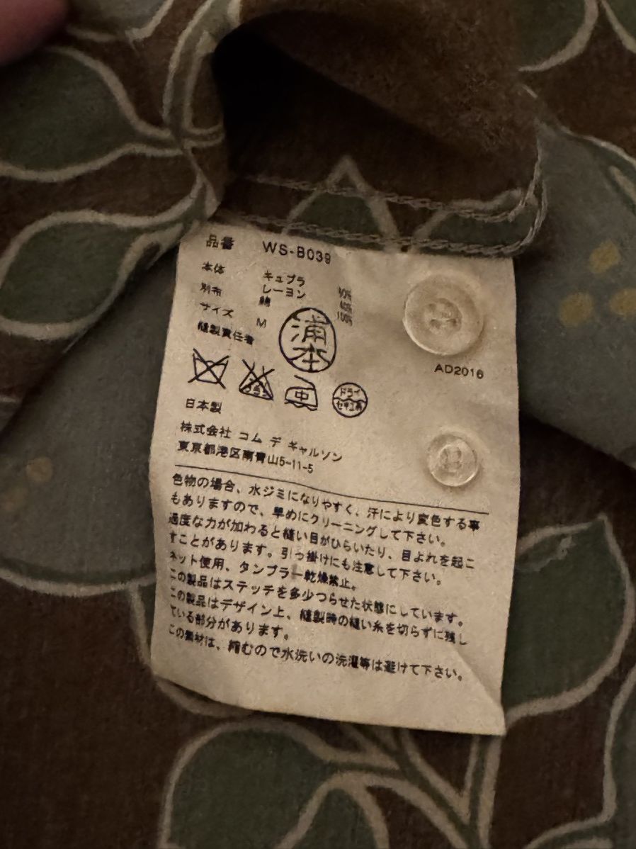 Junya Watanabe Comme des Garçons X Junya Watanabe apple shirt Size US M / EU 48-50 / 2 - 5 Thumbnail