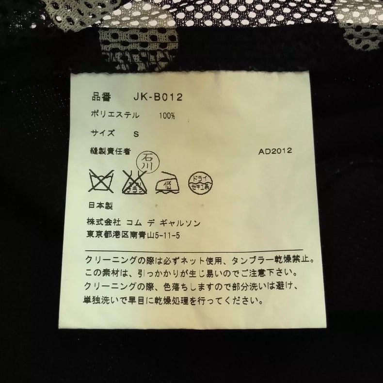 Comme des Garcons Comme Des Garcons Classic polka dot brand features. Deform Size S / US 4 / IT 40 - 6 Thumbnail