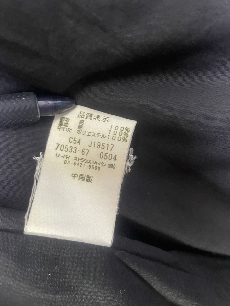 Levi's × Vintage Vintage Levis Jacket Size US L / EU 52-54 / 3 - 9 Thumbnail