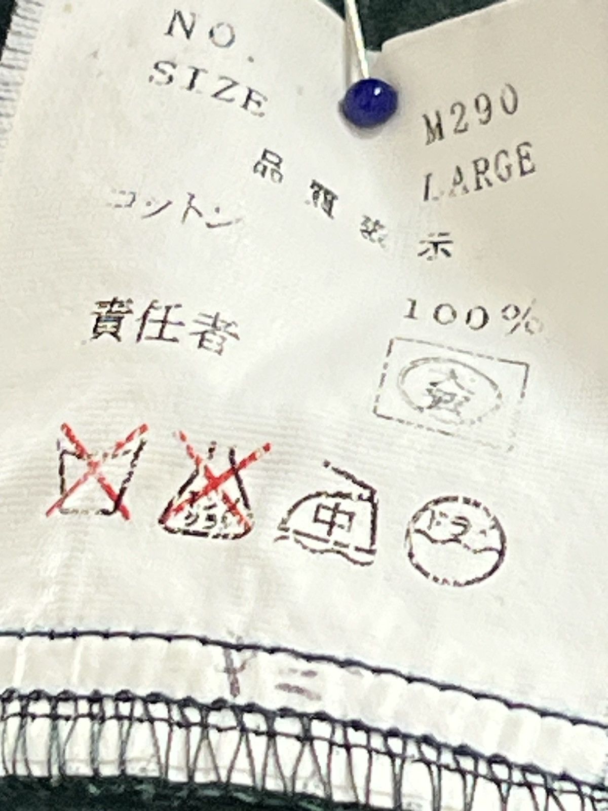 Undercover Undercover 02AW «Witches Cell Division» Size US L / EU 52-54 / 3 - 4 Thumbnail