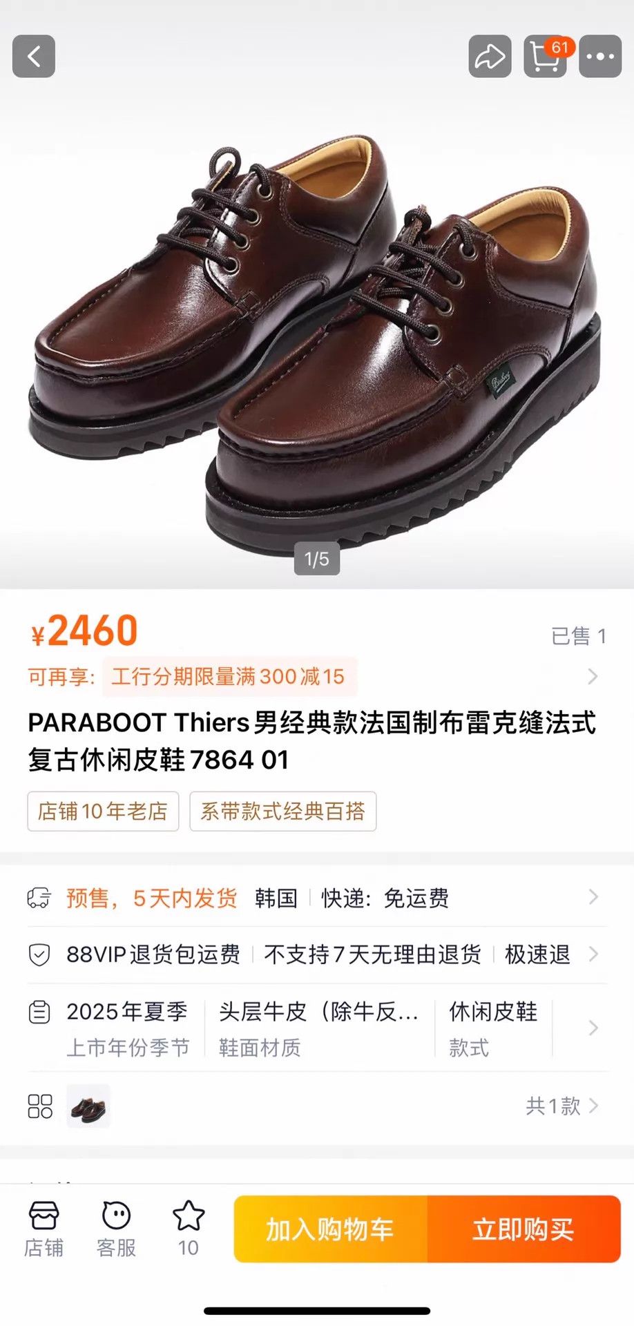 Paraboot PARABOOT Thiers Men's French Blake Stitch Casual Shoes 43 Size US 9.5 / EU 42-43 - 9 Thumbnail