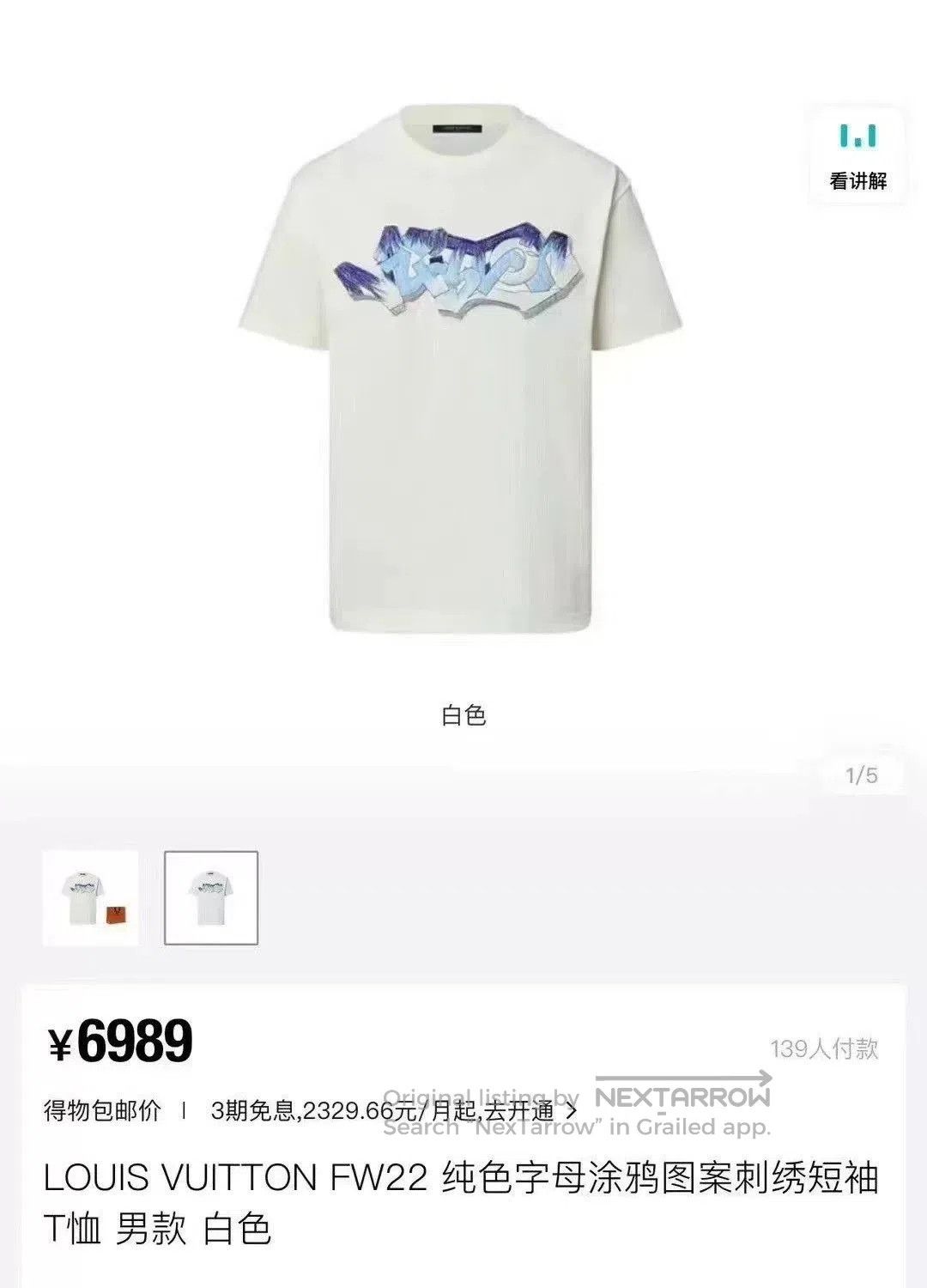 Louis Vuitton Louis Vuitton FW22 Graffiti Embroidery Tee. Size US S / EU 44-46 / 1 - 5 Thumbnail
