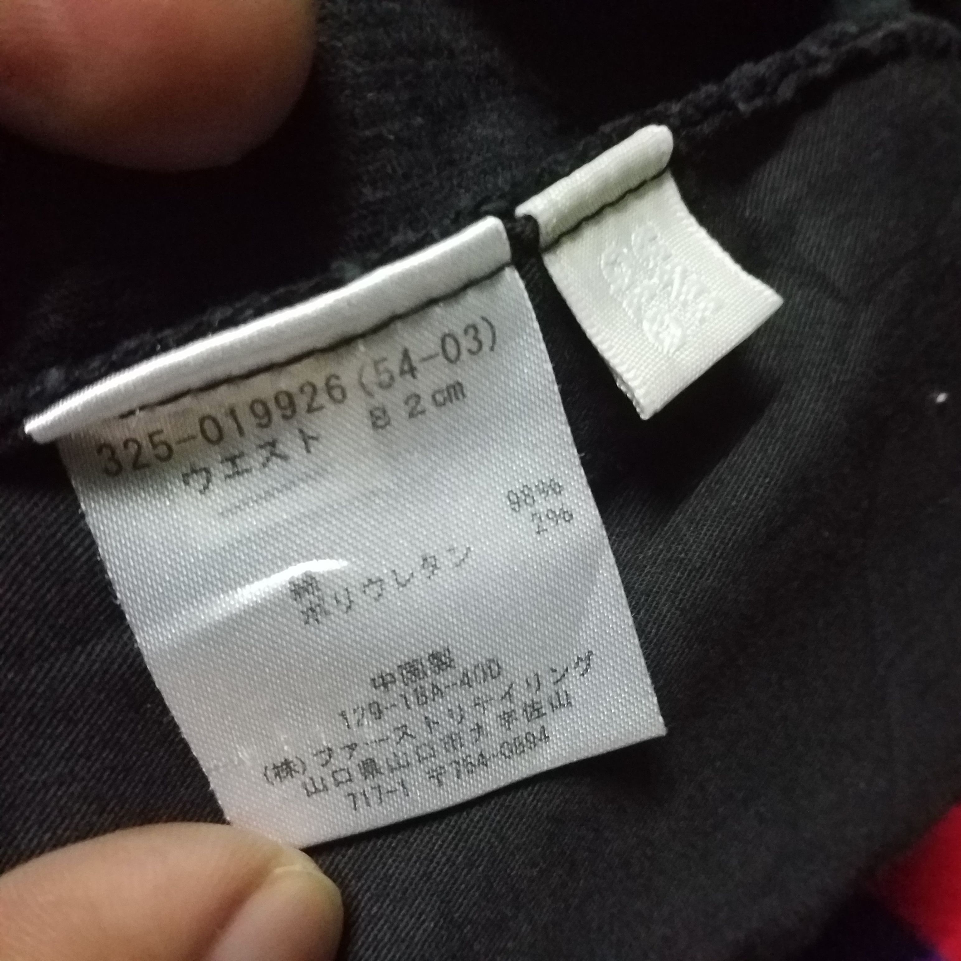 Uniqlo CODUROY PANT BLACK Size US 32 / EU 48 - 9 Thumbnail