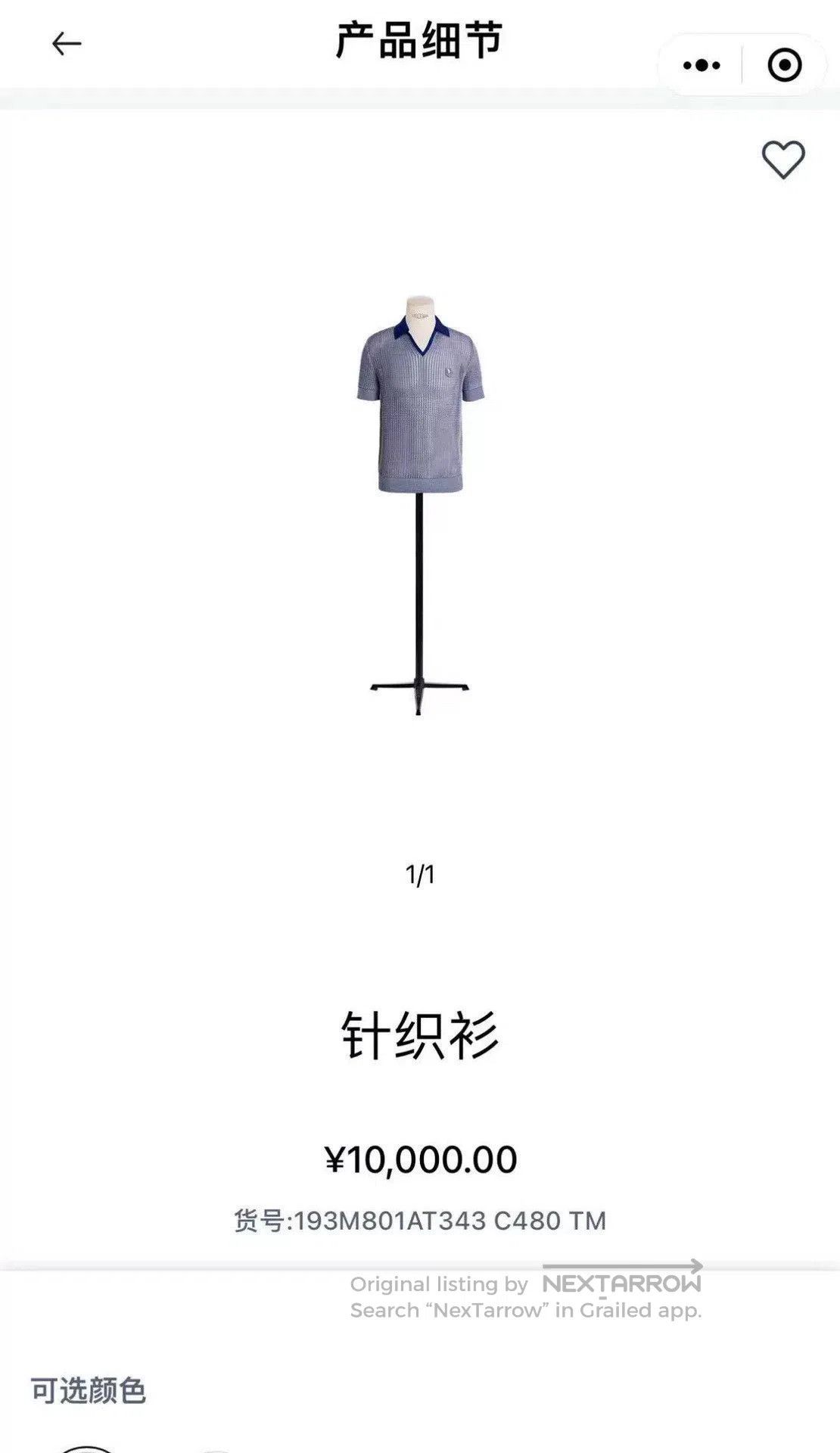 Dior Dior Hollow Knit Men's V. Size US M / EU 48-50 / 2 - 7 Thumbnail