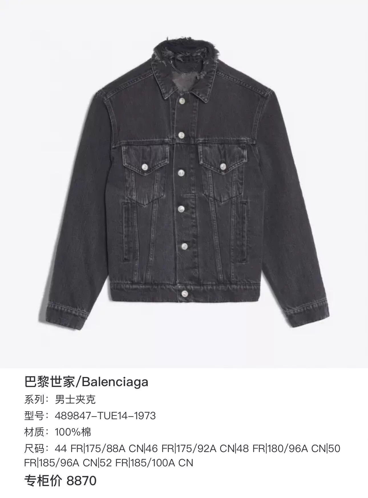 Balenciaga Balenciaga Back Embroidered Logo Blk Pnk DenimJkt38 Size S / US 4 / IT 40 - 5 Thumbnail