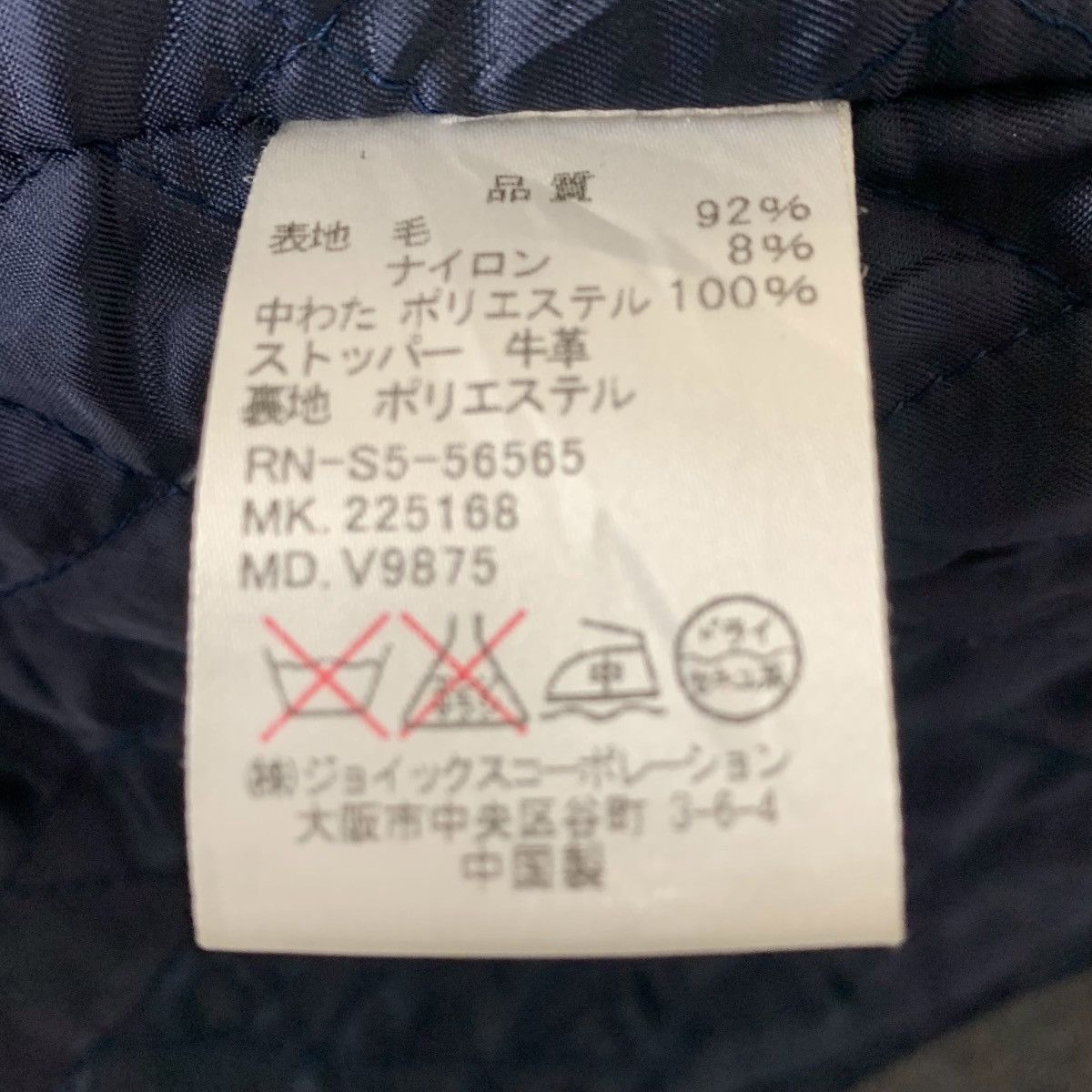 Japanese Brand R.Newbold Paul Smith JapaneseBrand StreetWear Jacket Size US M / EU 48-50 / 2 - 9 Thumbnail