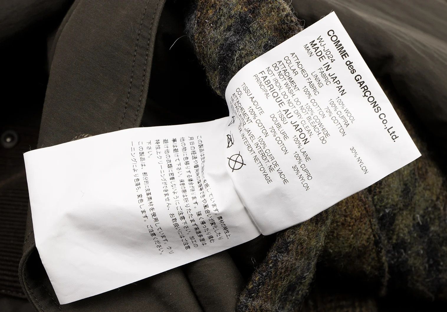 Junya Watanabe T Jacket in Khaki with Mixed Fabrics Size US S / EU 44-46 / 1 - 19 Thumbnail