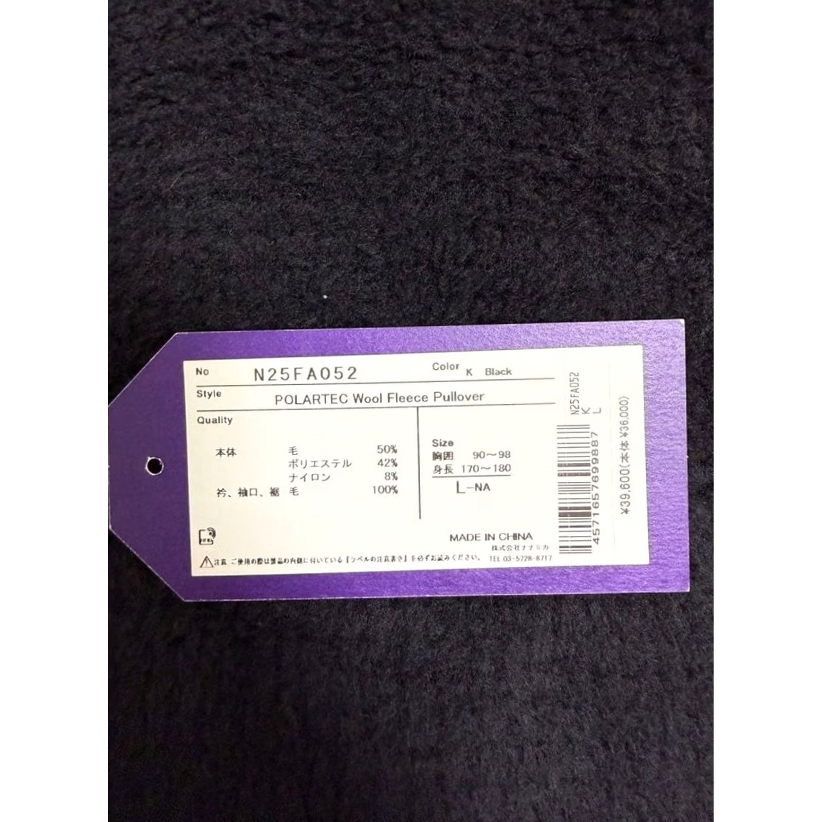The North Face Purple Label THE NORTH FACE PURPLE LABEL POLARTEC Wool Fleece Pullover Black Size L Men’s Sweatshirt Size US L / EU 52-54 / 3 - 7 Thumbnail
