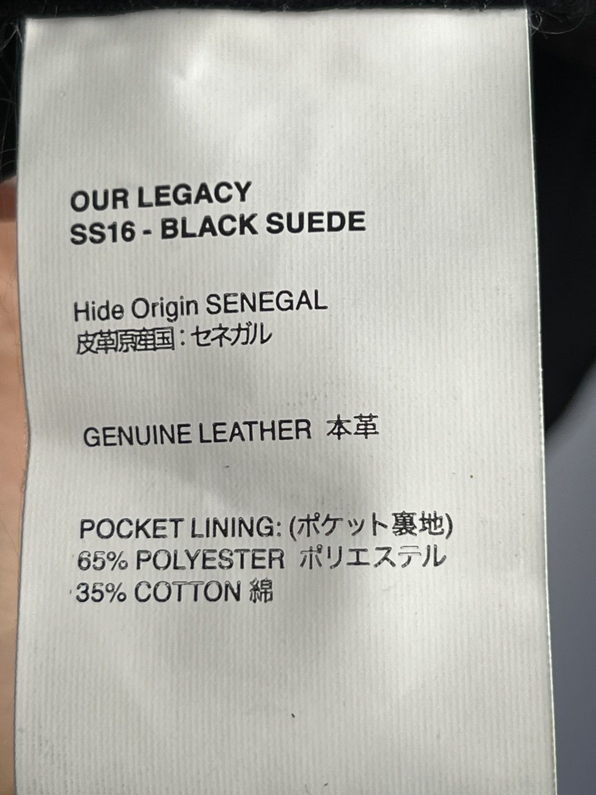 Our Legacy SS16 - Black Suede Size US M / EU 48-50 / 2 - 6 Thumbnail