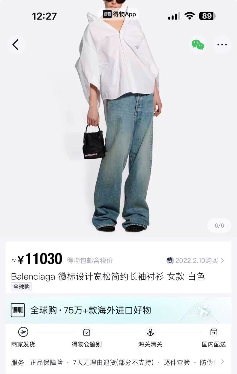 Balenciaga Balenciaga size 34 Embroidery on the chest of white silhou Size S / US 4 / IT 40 - 1 Thumbnail