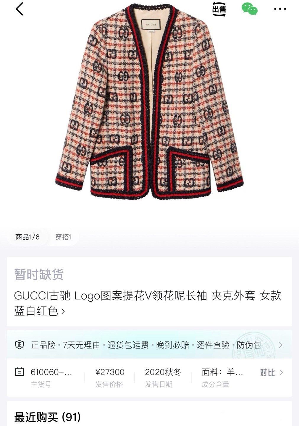Gucci Gucci Black Red T Double G Cardigan Size US M / EU 48-50 / 2 - 5 Thumbnail