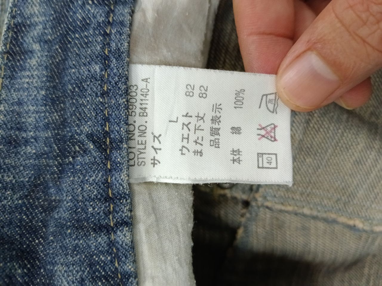 Japanese Brand DiSTRESSED DOUBLE WAIST STUDDED RING UNBRAND DENIM PANTS Size US 31 - 8 Thumbnail