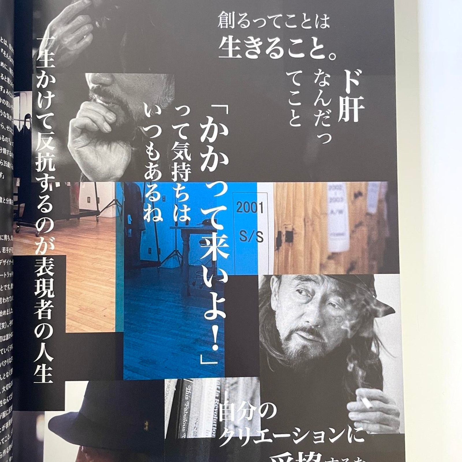 Japanese Brand × Vintage × Yohji Yamamoto Designers Interview w/ Yohji Yamamoto Japanese Design Book Size ONE SIZE - 3 Thumbnail