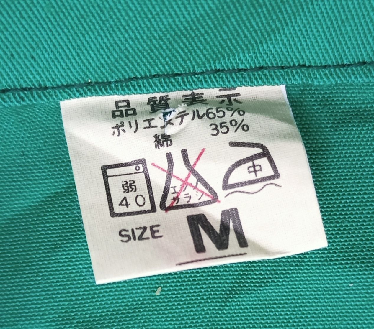 VINTAGE MITSUBISHI MOTOR RACING COVERALL