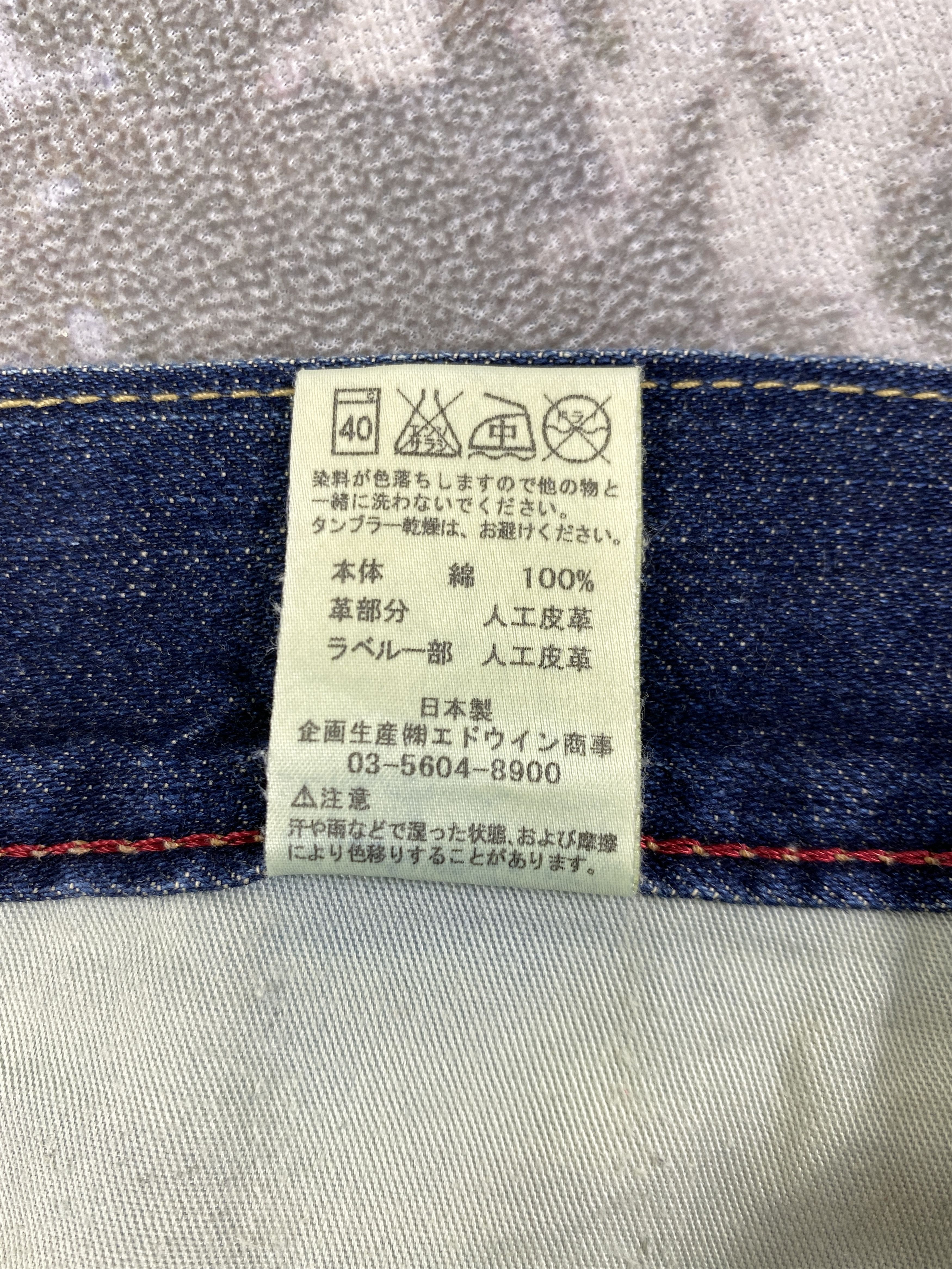 If Six Was Nine Vintage Edwin ifsixwasnine style Jeans 34x30 - JN3010 Size US 34 / EU 50 - 10 Thumbnail