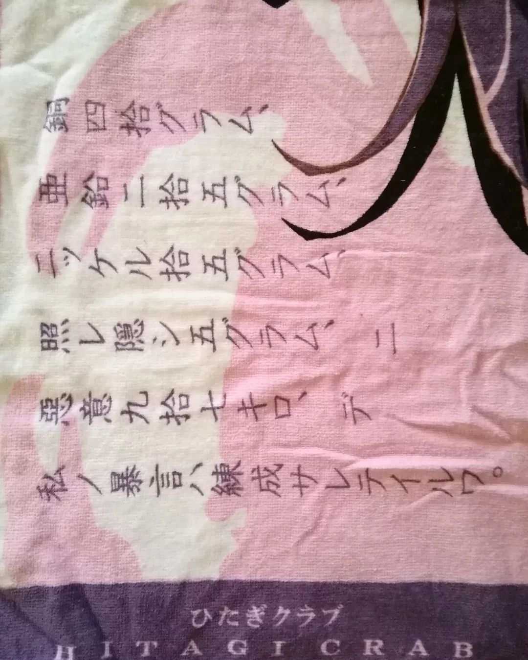 Anime Bakemonogatari Hitagi Crab Anime Towel Size ONE SIZE - 4 Thumbnail