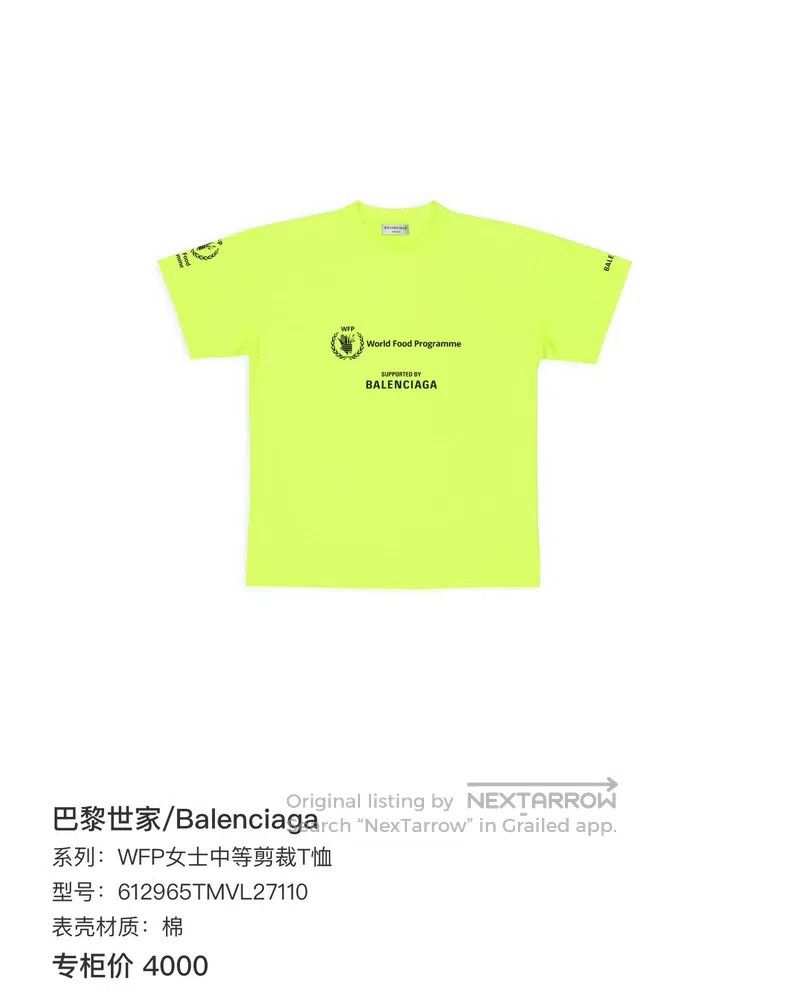 Balenciaga Balenciaga Neon Green Wheat Spike Short Sleeve T-Shirt Size US M / EU 48-50 / 2 - 8 Thumbnail