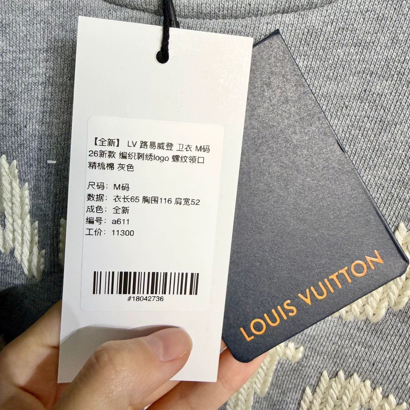 Louis Vuitton LV 2026 Embroidered Logo Sweatshirt M Size US M / EU 48-50 / 2 - 5 Thumbnail
