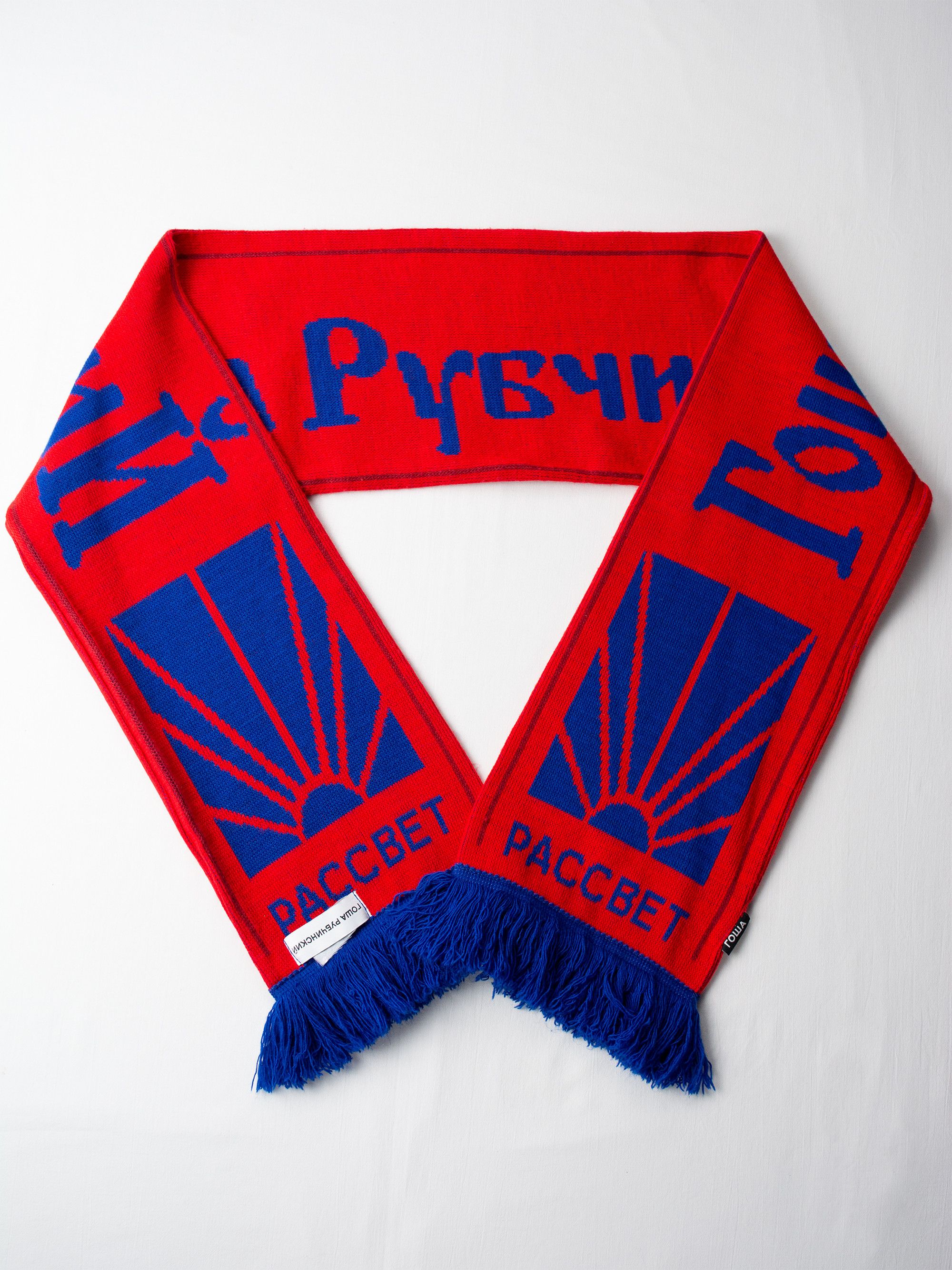 Gosha Rubchinskiy Gosha Rubchinskiy - A/W 2016 - "Dawn" logo scarf Size ONE SIZE - 5 Thumbnail