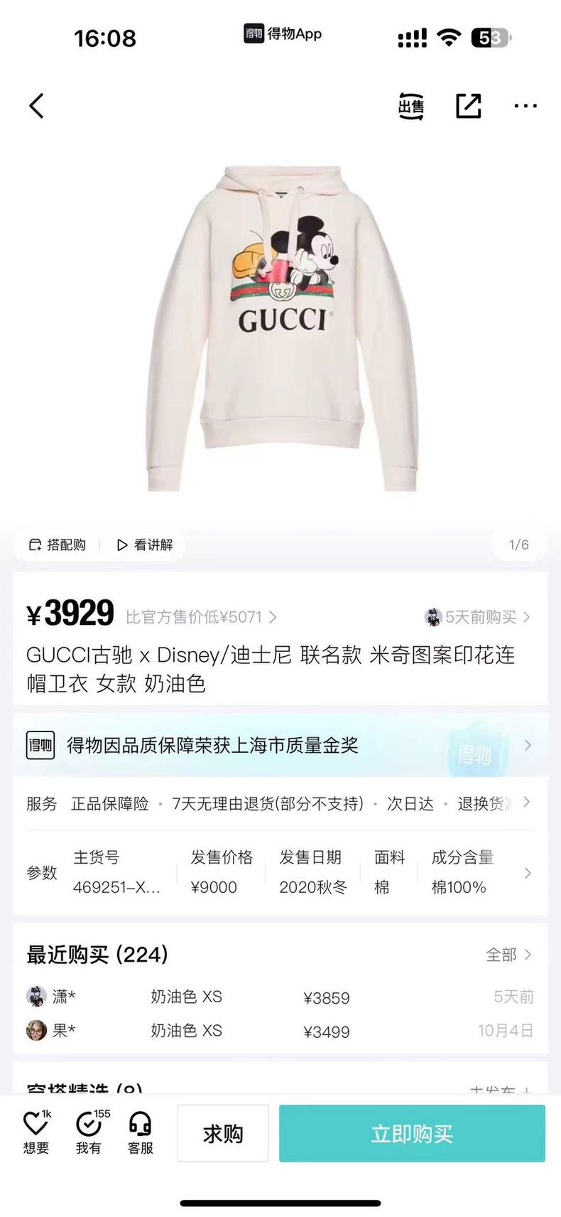 Gucci Gucci Mickey hoodie 2502-Nextarrow Size US L / EU 52-54 / 3 - 6 Thumbnail