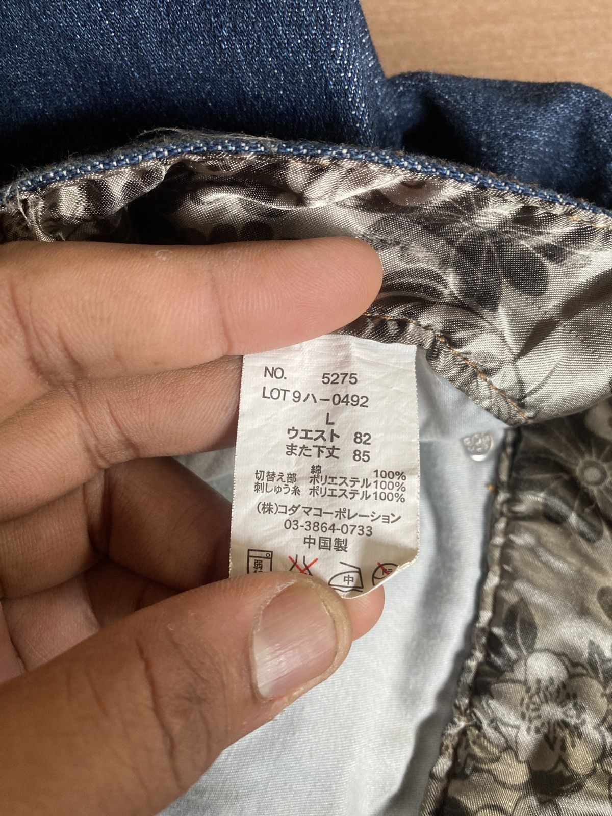 Japanese Brand × Other DOMINATE KOI Size US 32 / EU 48 - 7 Thumbnail