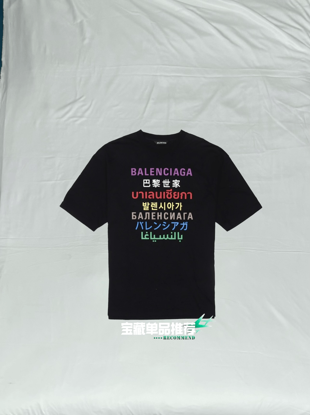 Balenciaga Balenciaga Multi-Language Text Print T-Shirt Size US S / EU 44-46 / 1 - 1 Thumbnail