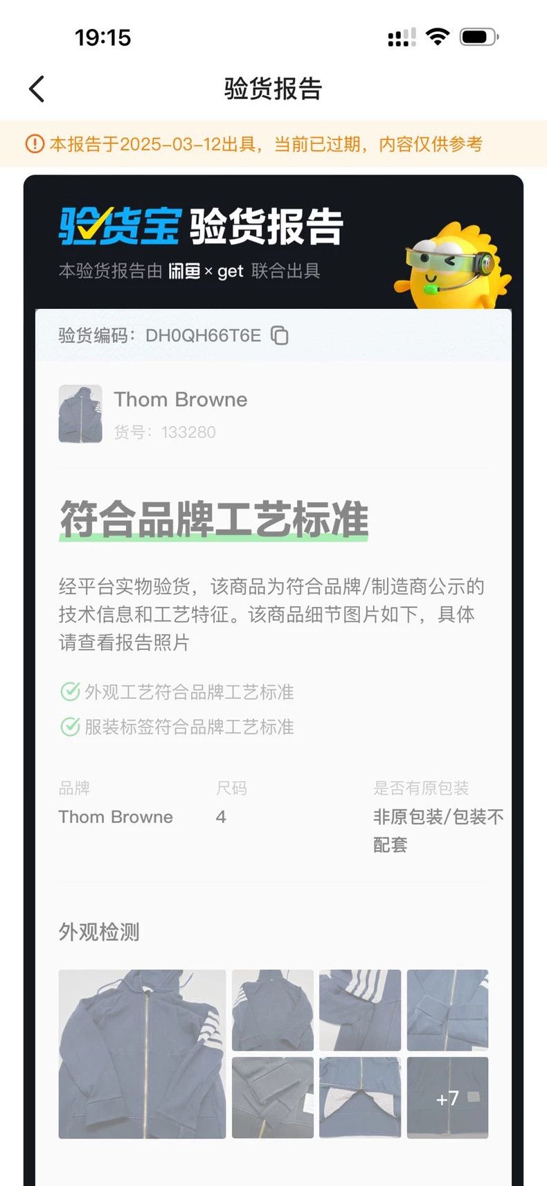 Thom Browne Thom Browne size4 Dark blue hoodie with cap Size US XL / EU 56 / 4 - 6 Thumbnail