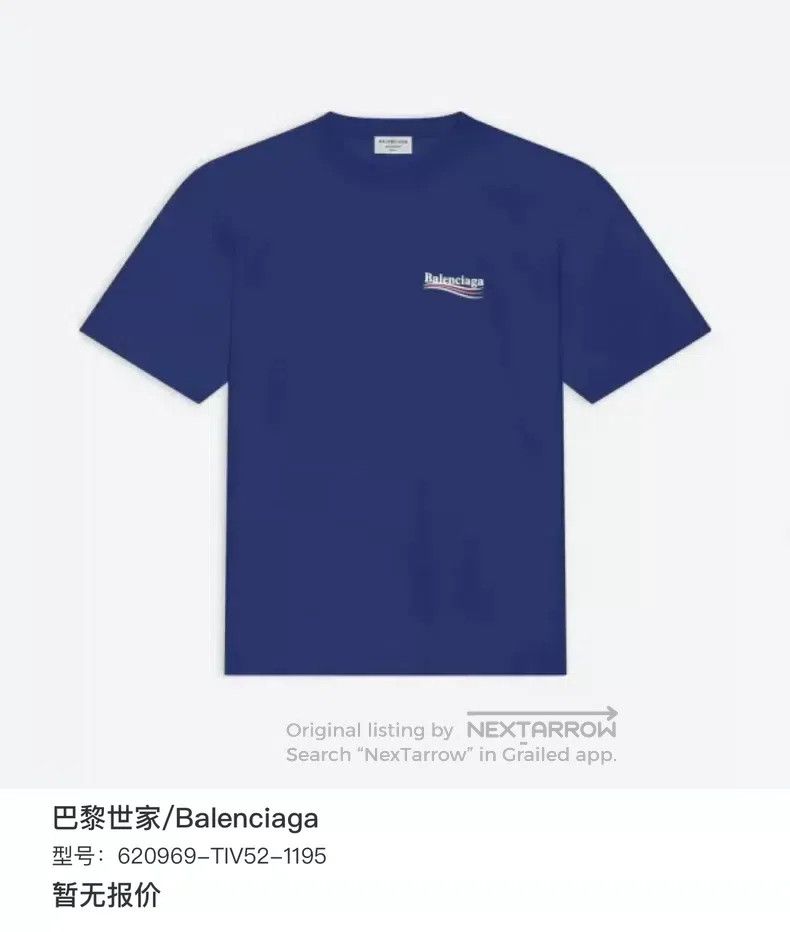 Balenciaga Balenciaga Blue Cola Short Sleeve M Size US M / EU 48-50 / 2 - 5 Thumbnail