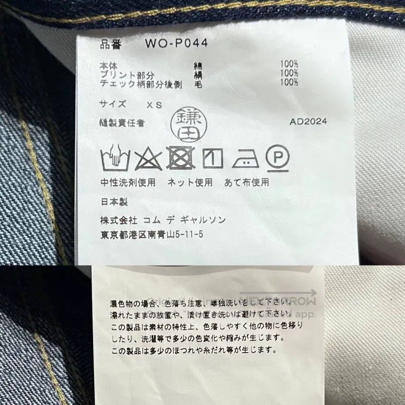 Junya Watanabe Junya Watanabe size XS Distressed cat whisker patched deni Size US 27 - 9 Thumbnail