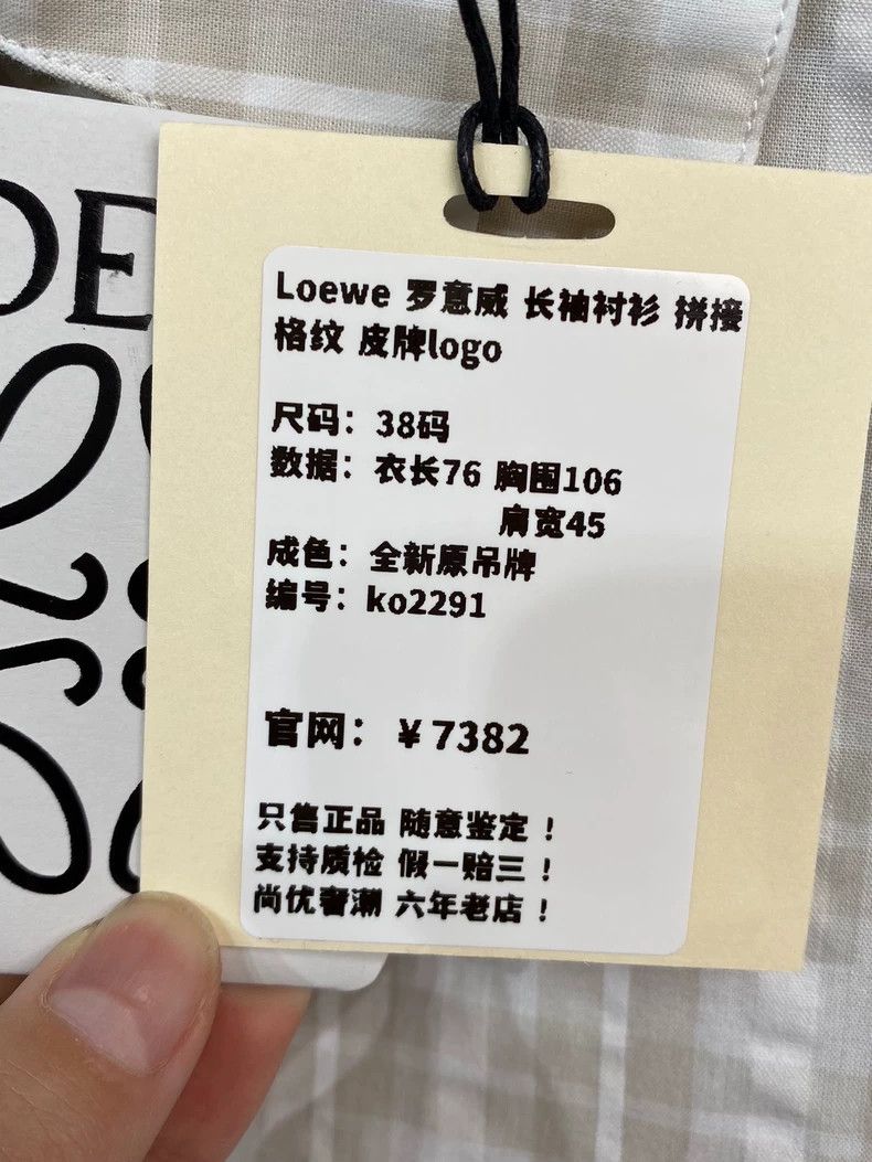 Loewe LOEWE Long-sleeved shirt, patchwork plaid Size M / US 6-8 / IT 42-44 - 5 Thumbnail