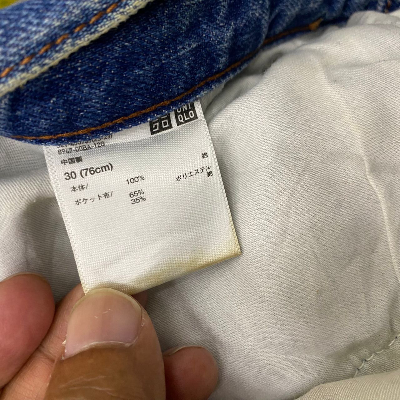 JW Anderson 💥Flare💥Vintage Jw Anderson x uniqlo Flare Denim Size US 32 / EU 48 - 15 Thumbnail
