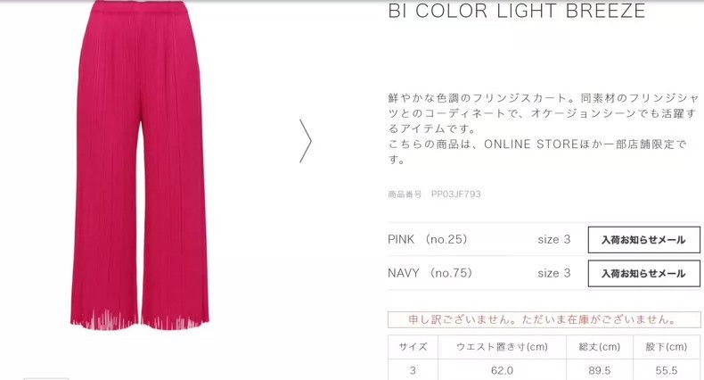 Issey Miyake Issey Miyake size:3 Red pleated fringed trousers Size 22" - 5 Thumbnail