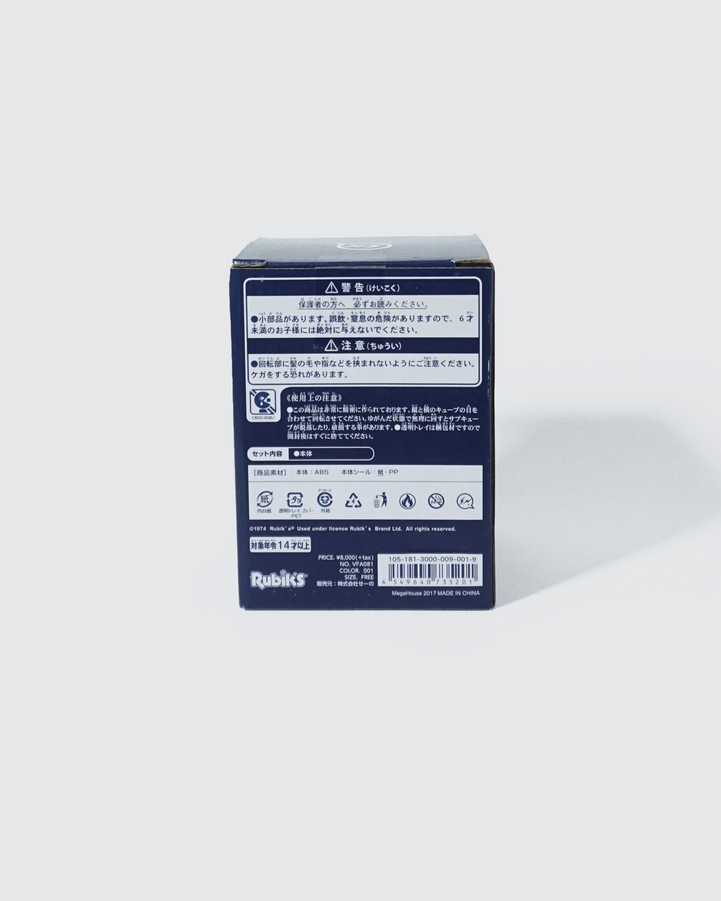 Fragment Design × Vanquish DENIM BY VANQUISH & FRAGMENT RUBIKS CUBE Size ONE SIZE - 3 Thumbnail