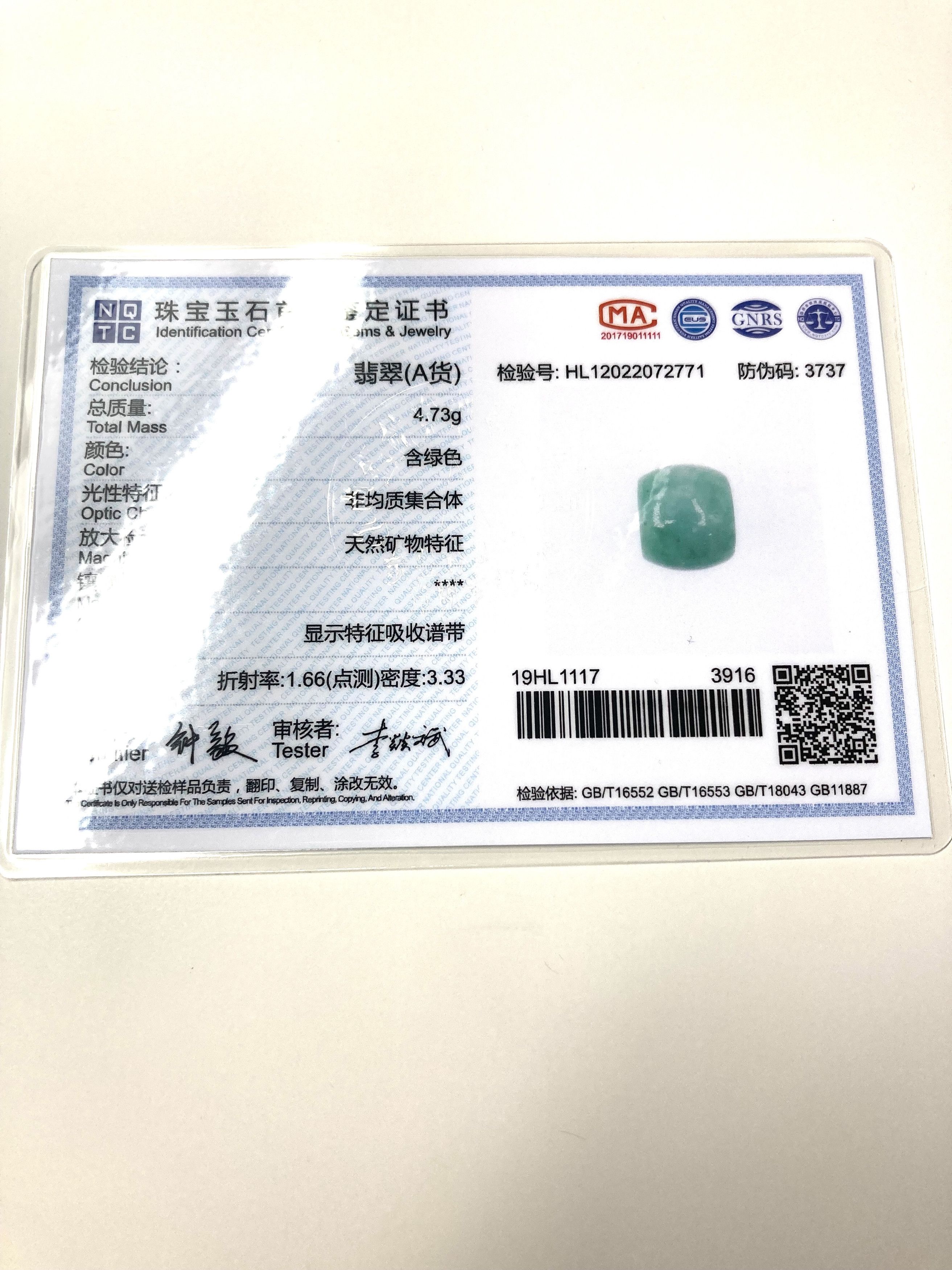 Other 60007 Certified Jadeite jade Green 12mm Bead Pendant Size ONE SIZE - 8 Thumbnail