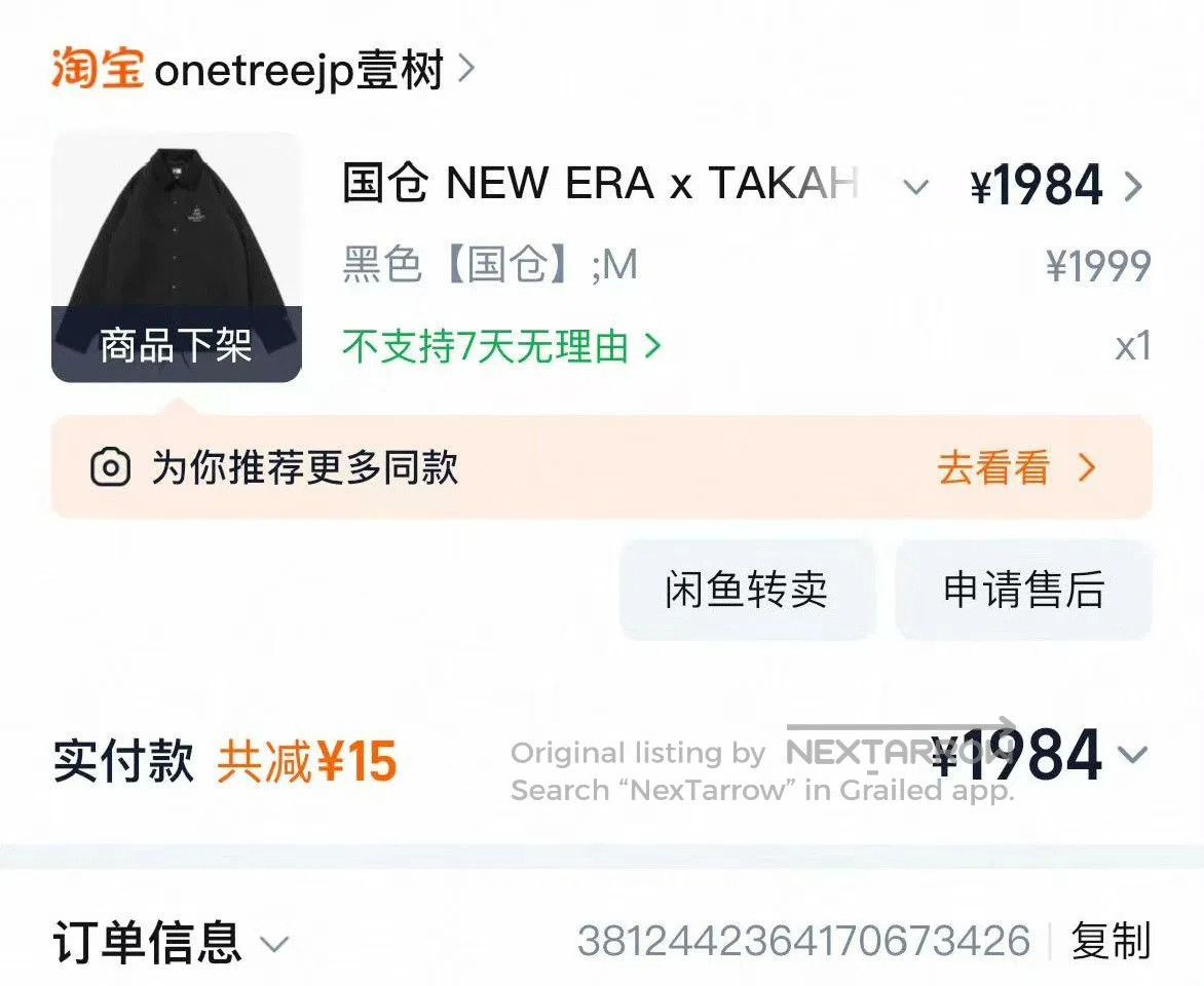 New Era New Era x Soloist Coach Jacket. Size US M / EU 48-50 / 2 - 8 Thumbnail