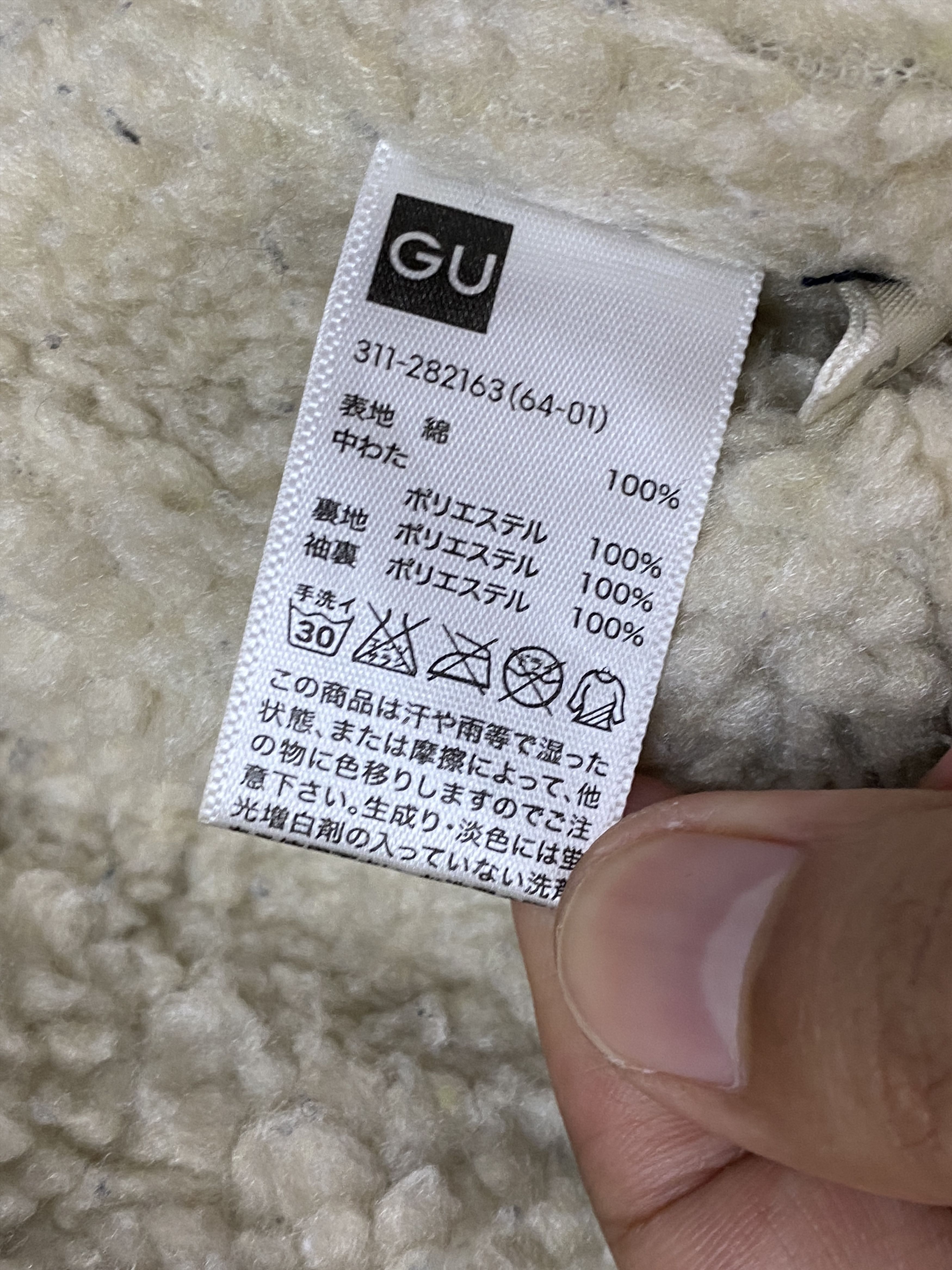 GU Vintage GU Sherpa Lining Blue Denim Jacket PJ2601 Size US M / EU 48-50 / 2 - 12 Thumbnail