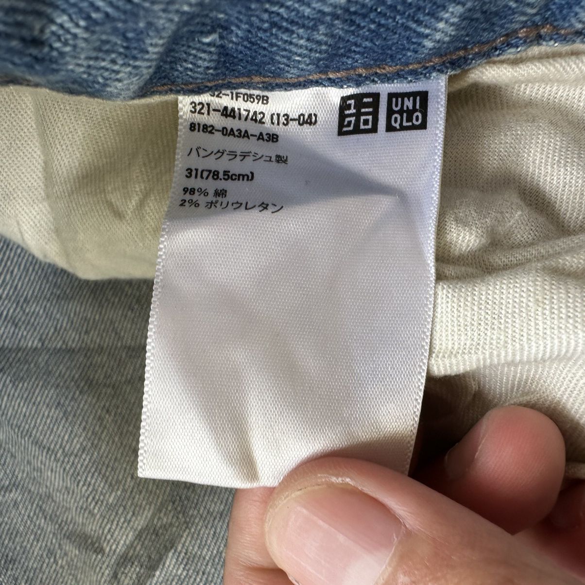 Japanese Brand Vintage Japanese Distressed Faded Denim Jean Pant W33 Size US 33 - 6 Thumbnail
