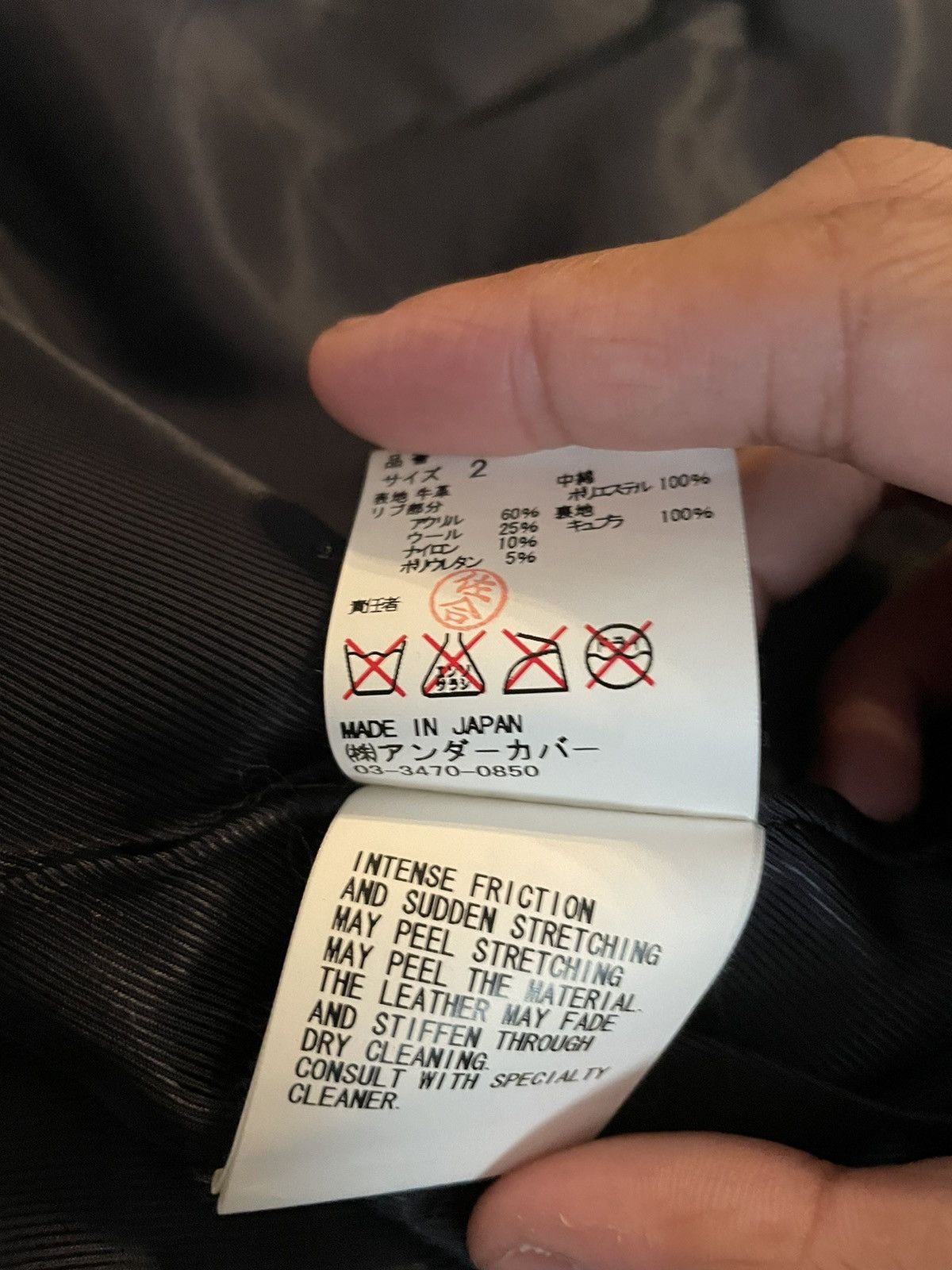 Jun Takahashi × Undercover 2011 AW Leather Jacket Size US S / EU 44-46 / 1 - 8 Thumbnail