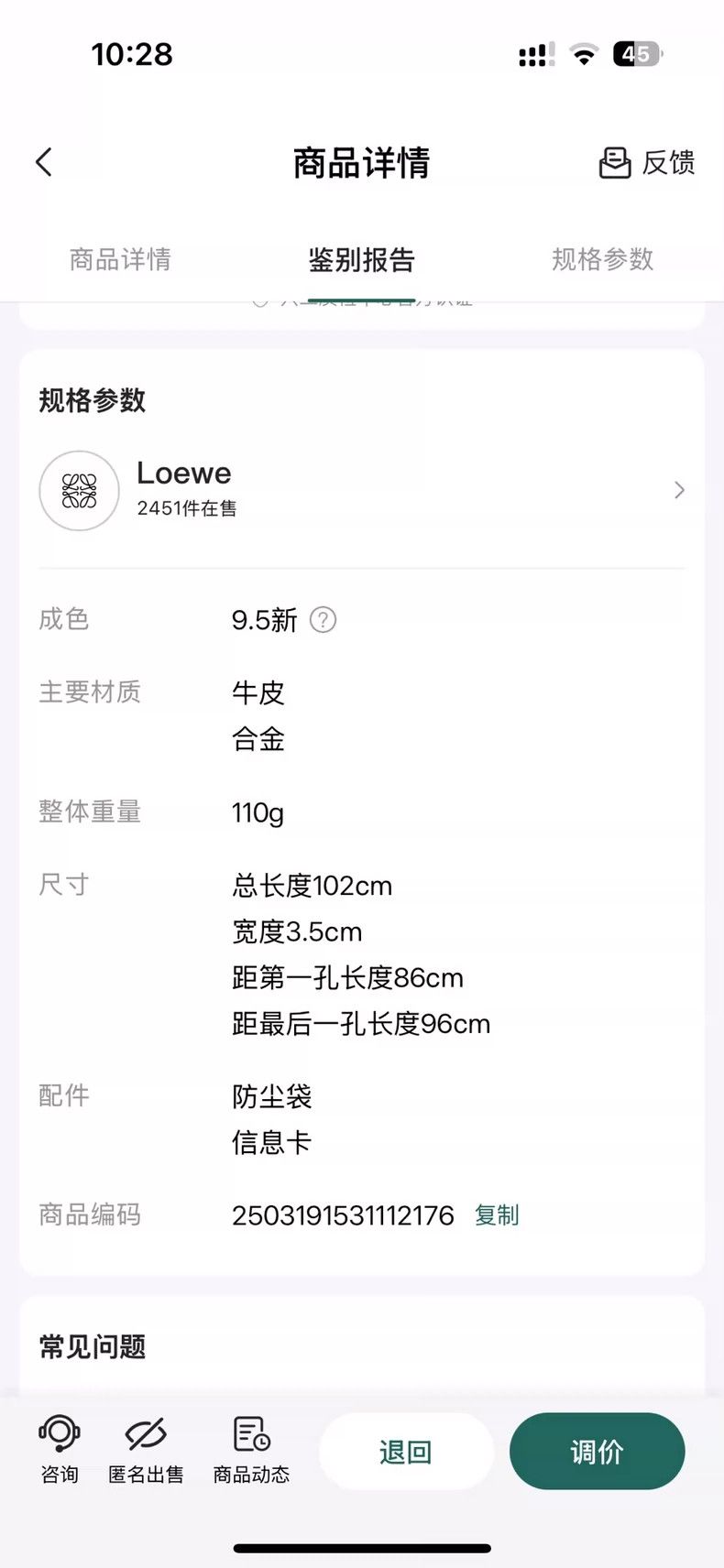 Loewe LOEWE Anagram leather patch metal buckle double sided belt Size ONE SIZE - 8 Thumbnail