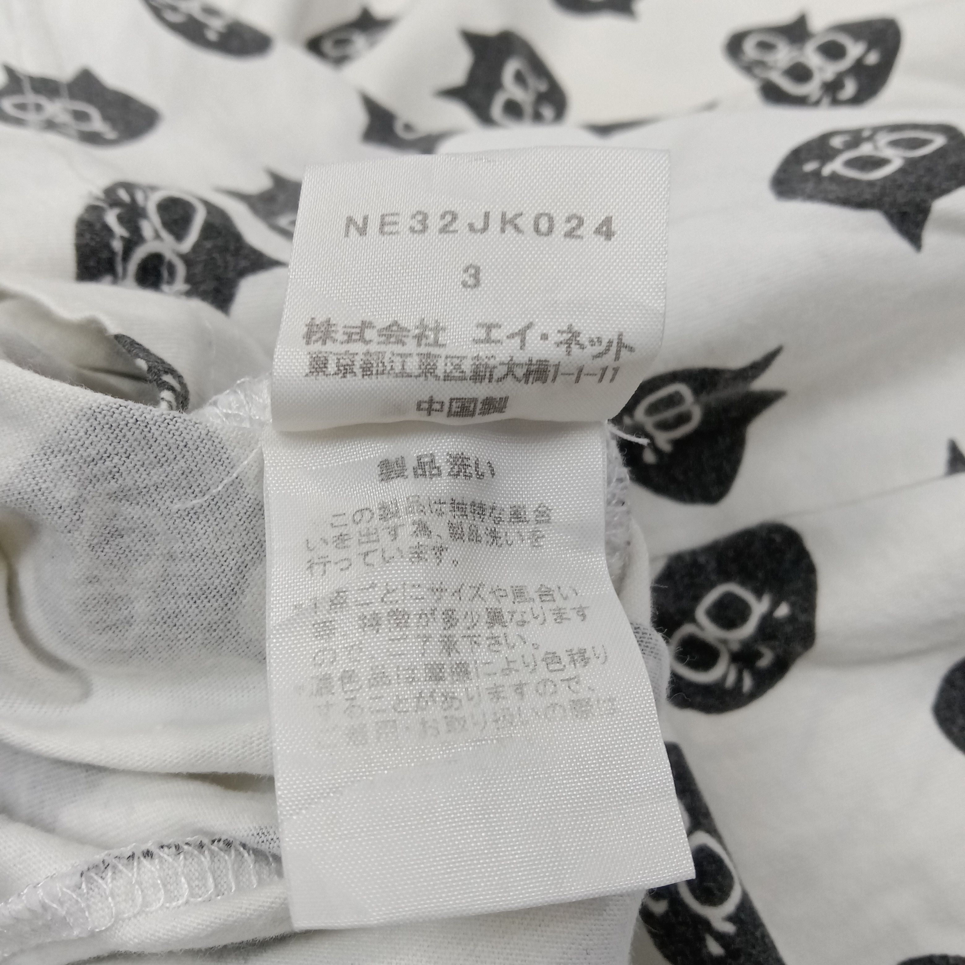 Ne-Net Ne-net by Issey Miyake Japanese Designer Tshirt C223N21 Size US M / EU 48-50 / 2 - 6 Thumbnail