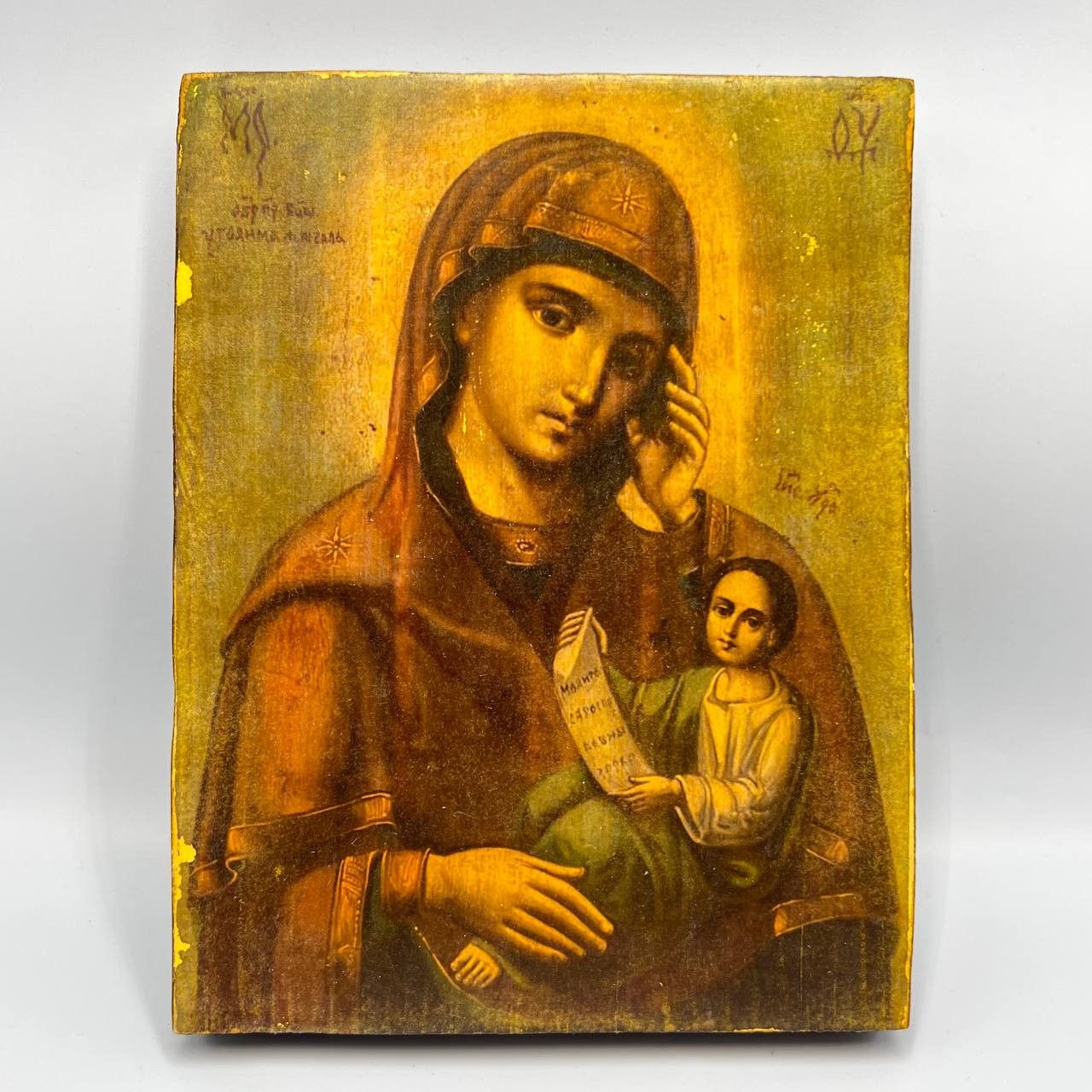 Vintage Vintage Christian Orthodox Icon Mother of God Jesus Wood Size ONE SIZE - 6 Thumbnail