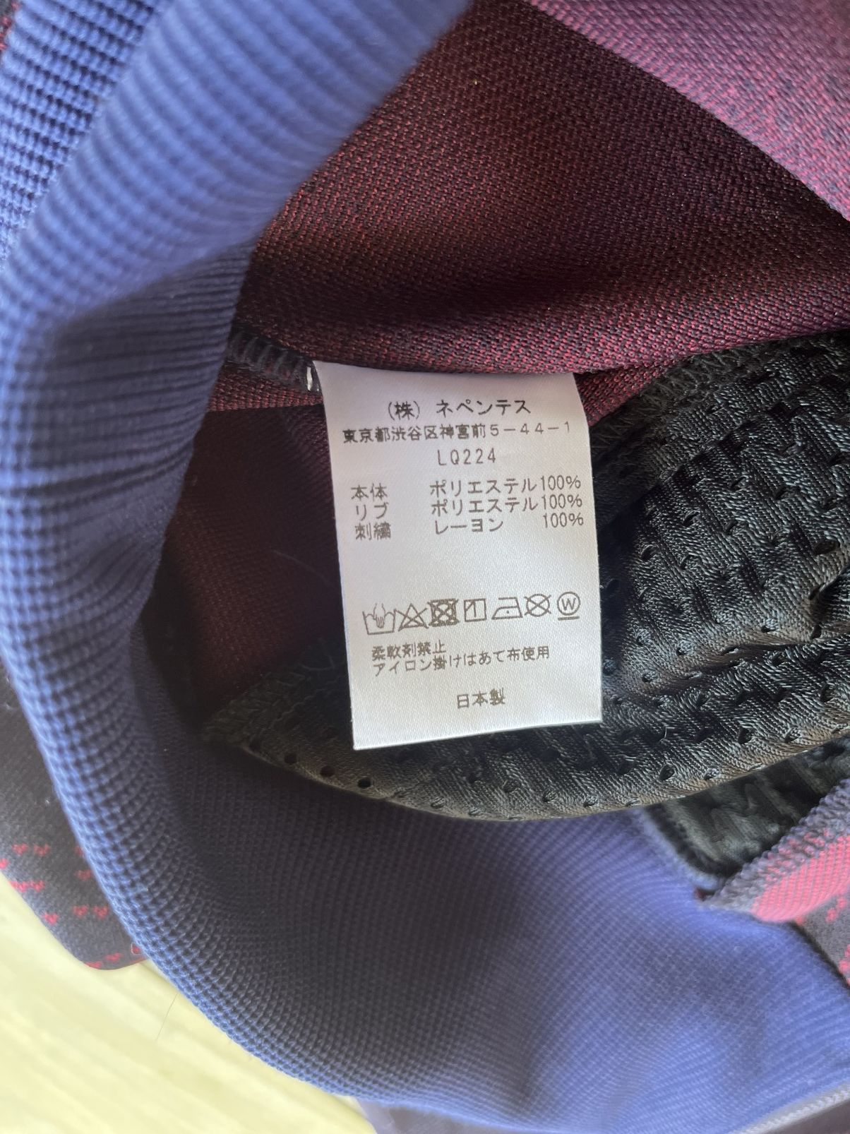Needles FW22 Needles Track Jacket Jacquard Pattern Size US S / EU 44-46 / 1 - 6 Thumbnail