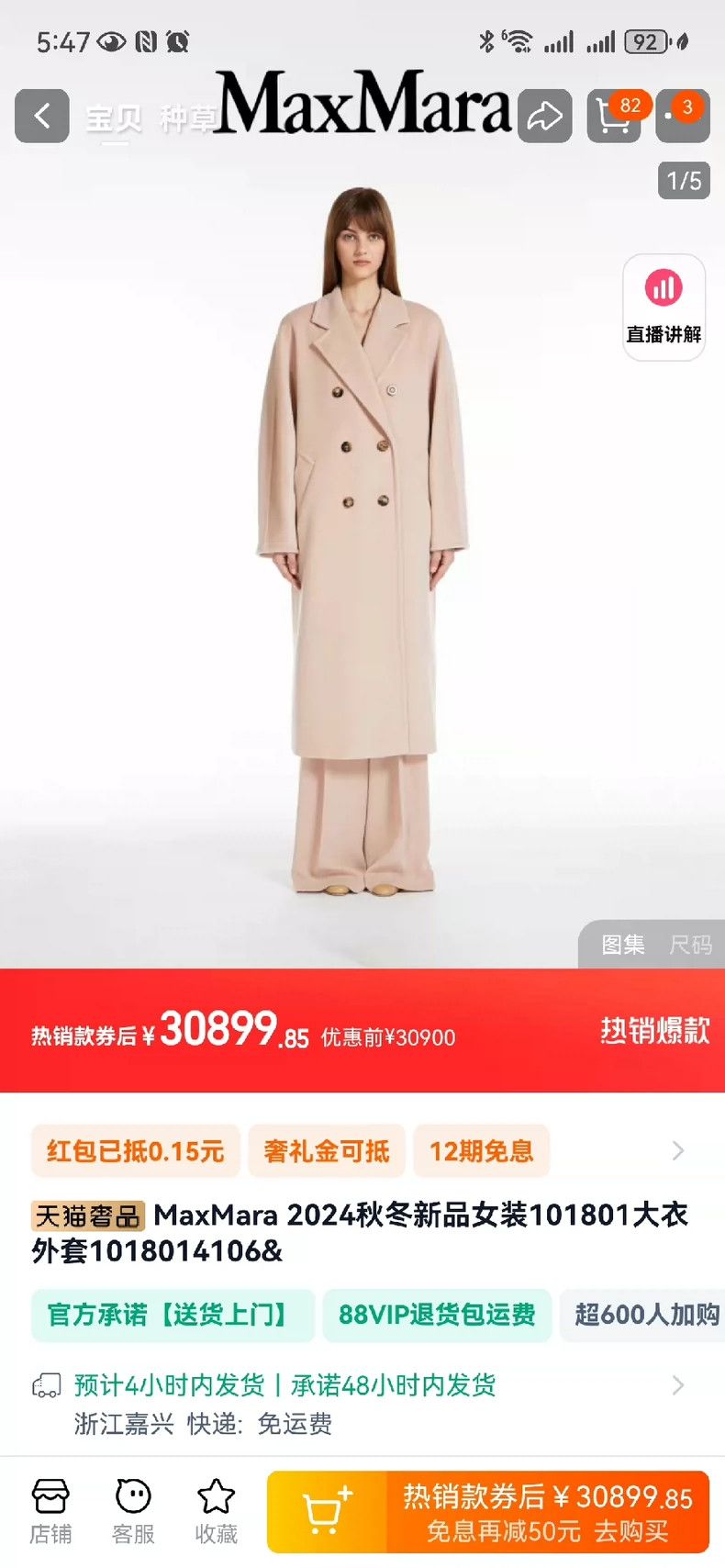 Max Mara Max Mara 101801 Classic Coat Size S / US 4 / IT 40 - 7 Thumbnail