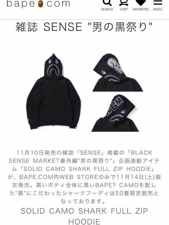 Bape 🔥Limited to 50🔥 BAPE SENSE Solid camo shark full zip hoodie Size US S / EU 44-46 / 1 - 3 Thumbnail