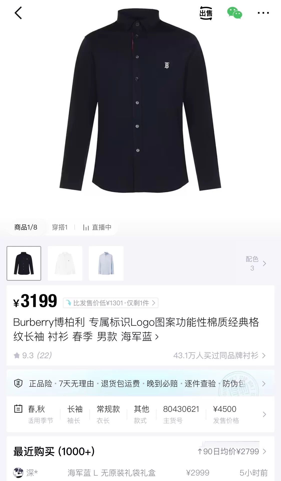 Burberry Burberry TB Embroidered Logo Black Shirt Jacket M 98 New Size US M / EU 48-50 / 2 - 7 Thumbnail