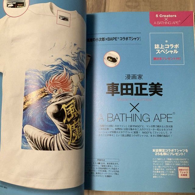 Bape 🔥Limited 25🔥 2006 Masami Kurumada × BAPE CAMO T-shirt NIGO Size US L / EU 52-54 / 3 - 10 Thumbnail