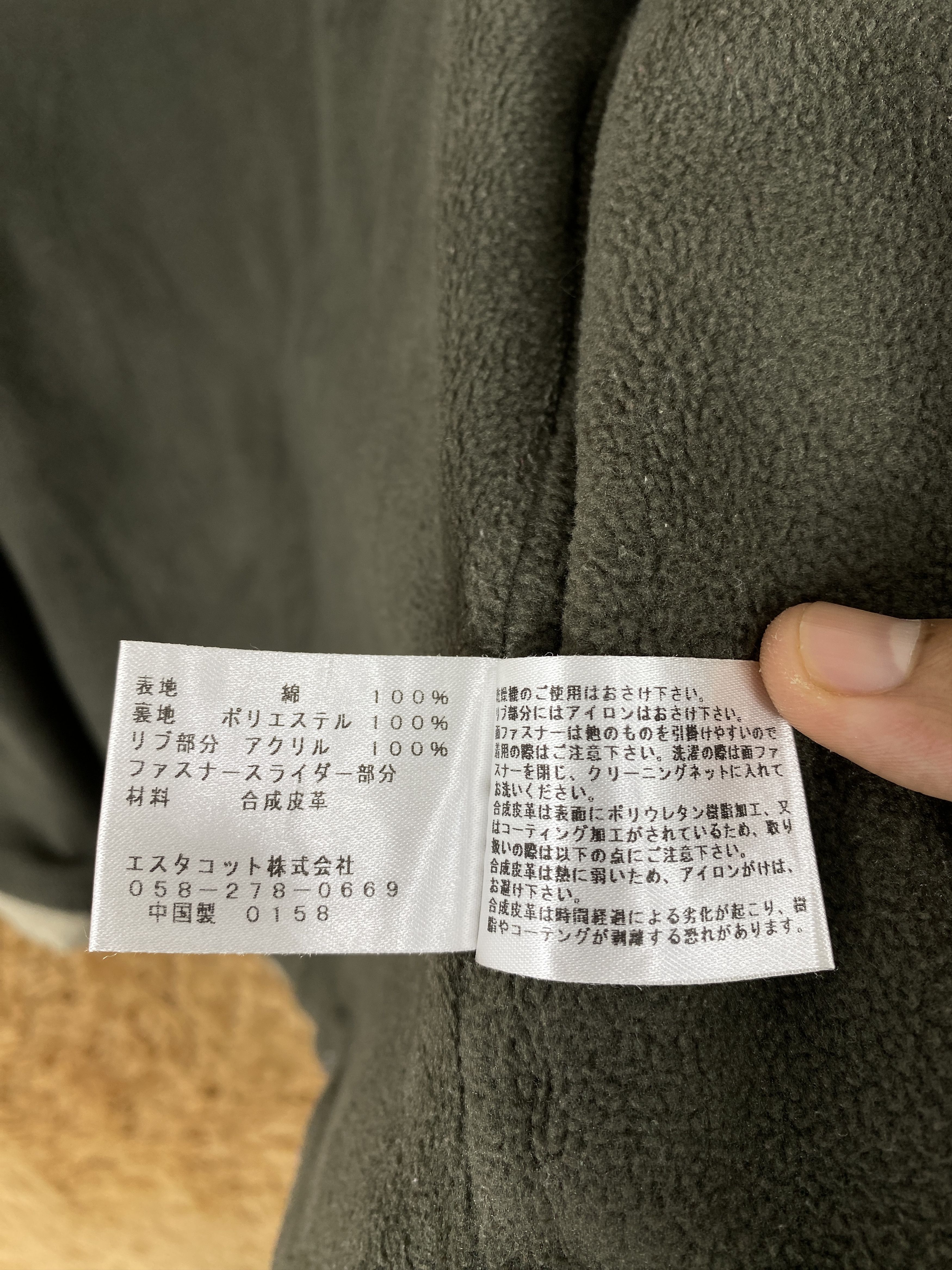 Japanese Brand Vintage E.C.L Fleece Lining Jacket J2366 Size US S / EU 44-46 / 1 - 9 Thumbnail
